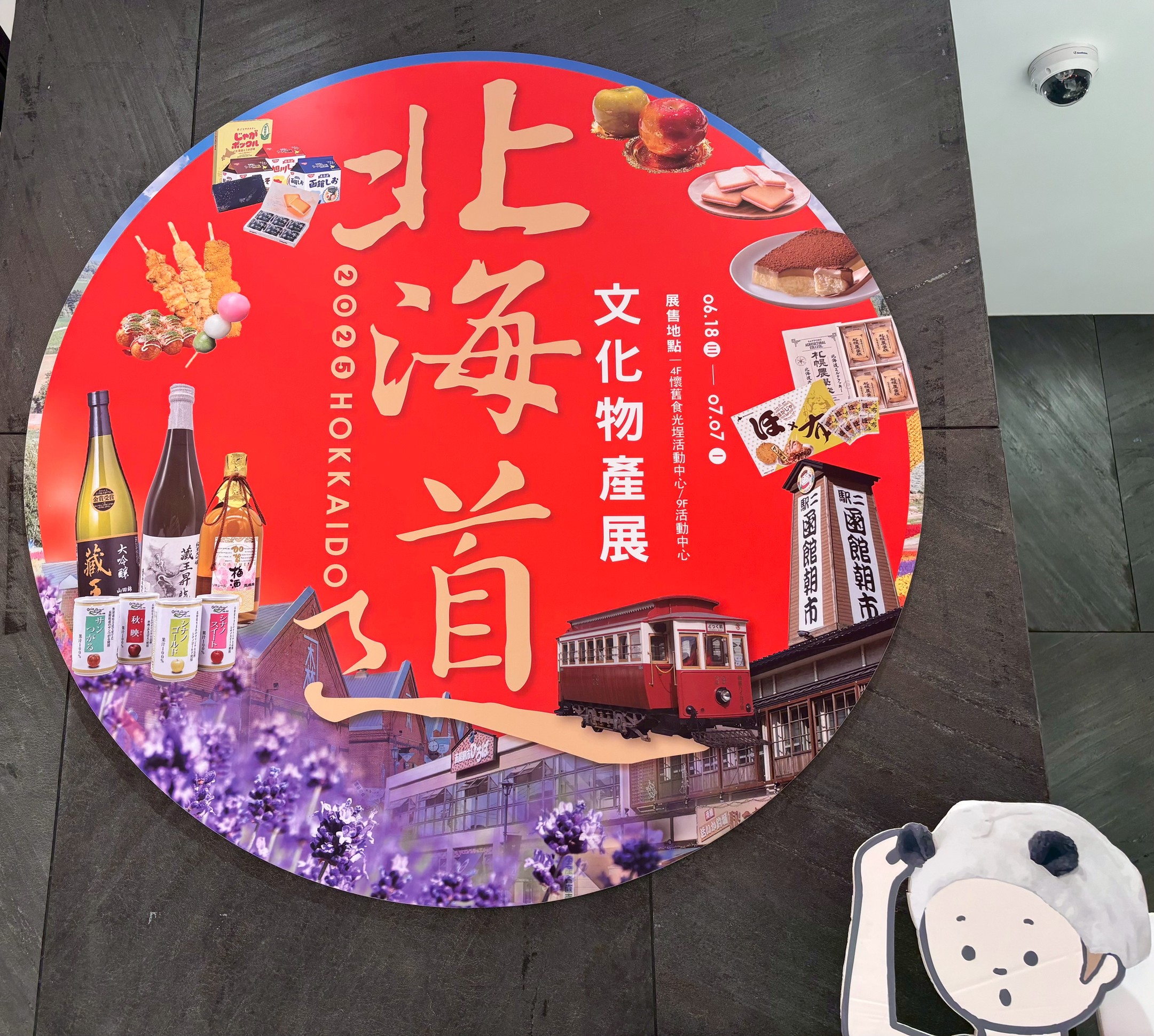 快閃櫃【2025/06/18-2025/07/07】遠百信義A13